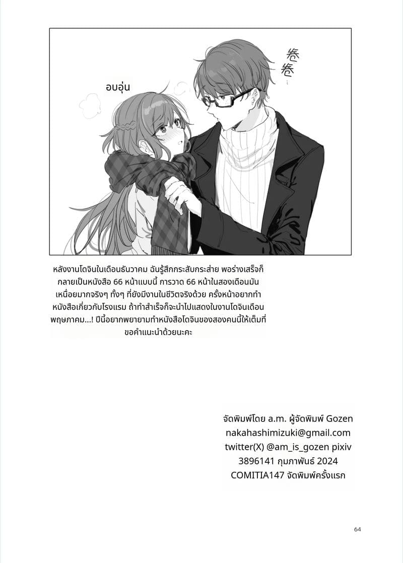 ความลับในโรงแรมรัก